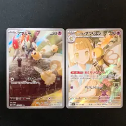 Cutiefly 078/071 Lillie's Ribombee 105/100 AR Set Pokemon Card Japanese #51305 - Image 1