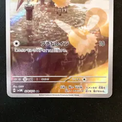 Cutiefly 078/071 Lillie's Ribombee 105/100 AR Set Pokemon Card Japanese #51305 - Image 4