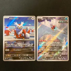 Delibird 074/063 IronBundle 071/066 AR Set Pokemon Card Japanese #51313 - Image 1