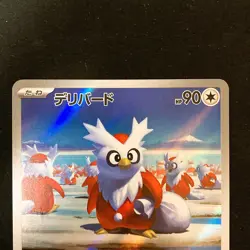 Delibird 074/063 IronBundle 071/066 AR Set Pokemon Card Japanese #51313 - Image 3