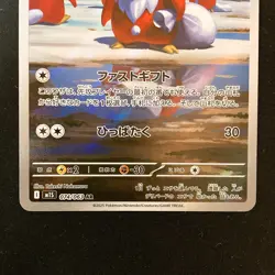 Delibird 074/063 IronBundle 071/066 AR Set Pokemon Card Japanese #51313 - Image 4