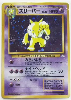 Hypno No. 097 Team Rocket(U) Gang Pokemon Card Japanese Holo Foil Rare Unused - Image 1