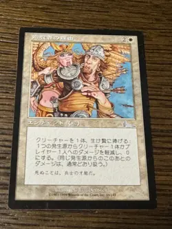 Japanese Martyr's Cause *Uncommon* Magic MtG x1 Urza's Legacy SP - FREE SHIPPING - Image 1