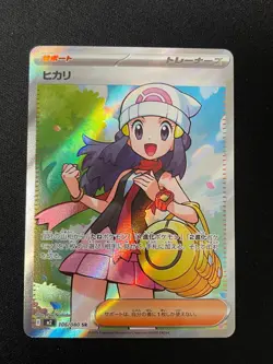 Pokemon Dawn Super Rare M2: Inferno X 106/080 NM - Image 1