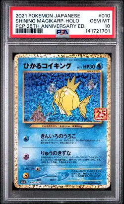 2021 POKEMON JAPANESE PCP 25TH ANNIVERSARY ED #010 SHINING MAGIKARP-HOLO PSA 10 - Image 1