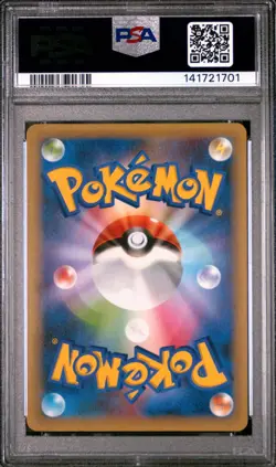 2021 POKEMON JAPANESE PCP 25TH ANNIVERSARY ED #010 SHINING MAGIKARP-HOLO PSA 10 - Image 2