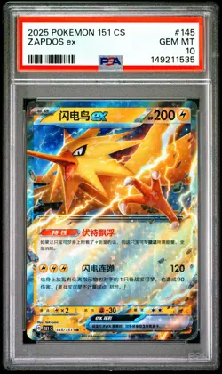 2025 POKEMON SIMPLIFIED CHINESE 151 C-COLLECTION 151 #145 ZAPDOS EX PSA 10 - Image 1