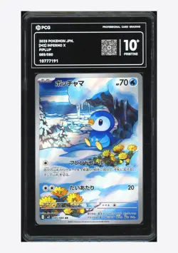 Pokemon PCG 10+ PRISTINE Piplup AR 2025 085/080 M2 Japanese - Image 1
