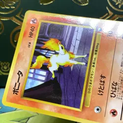 Ponyta Glossy Common Vending Series 3 Pokemon Japanese LP + NM - - Image 3