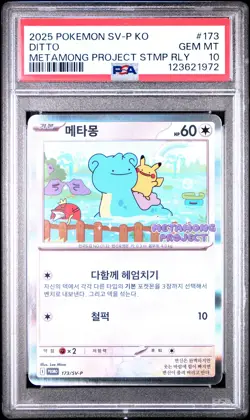 2025 POKEMON KOREAN QR STAMP RALLY PROMO #173 DITTO PSA 10 - Image 1
