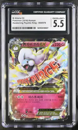 2016 Pokemon Awakening Psychic King M Altaria EX Korean CGC 5.5 #054/078 - Image 1