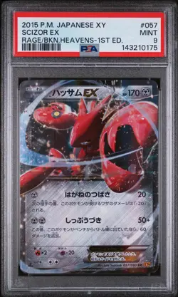 2015 POKEMON JAPANESE XY RAGE OF THE BROKEN HEAVENS 1ST EDITION SCIZOR EX PSA 9 - Image 1