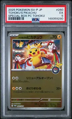 2025 POKEMON JAPANESE SPECIAL BOX POKEMON CENTER PROMO TOHOKUS PIKACHU PSA 5 - Image 1