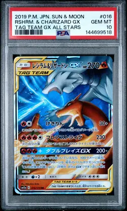 2019 POKEMON JPN SUN & MOON TAG TEAM GX ALL STARS RESHIRAM & CHARIZARD GX PSA 10 - Image 1
