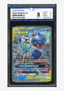 Pokemon JBH 8 Blastoise & Piplup GX RR 2023 003/150 CSM2aC S.Chinese - Image 1