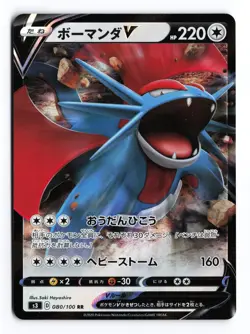 Salamence V 080/100 Infinity Zone 2020 Double Rare Japanese Pokemon TCG NM/LP - Image 1