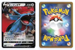 Salamence V 080/100 Infinity Zone 2020 Double Rare Japanese Pokemon TCG NM/LP - Image 3