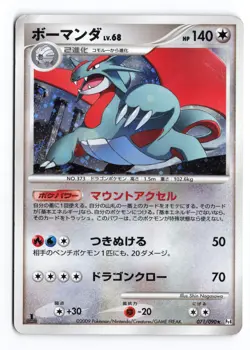 Salamence 071/090 Advent of Arceus 1st Edition Holo R Japanese Pokemon TCG HP - Image 2