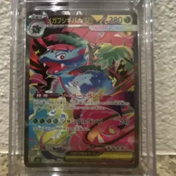 The Pokemon Company Mega Venusaur ex Holo M1l: Mega Brave 087/063 Japanese 380HP - Image 2