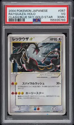 2004 POKEMON JAPANESE CLASH OF THE BLUE SKY GOLD STAR #067 RAYQUAZA-HOLO PSA 3 - Image 1