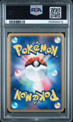 2006 POKEMON JAPANESE DRAGON FRONTIERS 1ST EDITION #013 MILOTIC-HOLO PSA 10 - Image 2