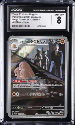 2025 POKEMON MEGA DREAM EX ART RARE HOLO TEAM ROCKET'S DUGTRIO CGC 8 - Image 1