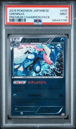 2016 POKEMON JAPANESE PREMIUM CHAMPION PACK #035 GRENINJA PSA 9 - Image 1