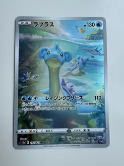 2022 Near Mint NM Pokemon Lapras AR 177/172 s12a VSTAR Universe Japanese - Image 1