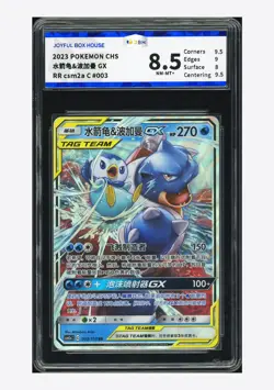 Pokemon JBH 8.5 Blastoise & Piplup GX RR 2023 003/150 CSM2aC S.Chinese - Image 1