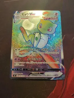2021 Pokemon Japanese Fusion Arts Mew VMAX Hyper Rare 118/100 MINT - Image 1