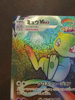 2021 Pokemon Japanese Fusion Arts Mew VMAX Hyper Rare 118/100 MINT - Image 2