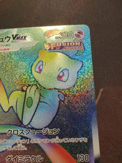 2021 Pokemon Japanese Fusion Arts Mew VMAX Hyper Rare 118/100 MINT - Image 3