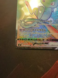 2021 Pokemon Japanese Fusion Arts Mew VMAX Hyper Rare 118/100 MINT - Image 4