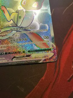 2021 Pokemon Japanese Fusion Arts Mew VMAX Hyper Rare 118/100 MINT - Image 5