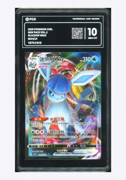 Pokemon PCG 10 GEM-MT Glaceon VMAX 2025 08 14/14 Gem Pack Vol.2 S.Chinese - Image 1
