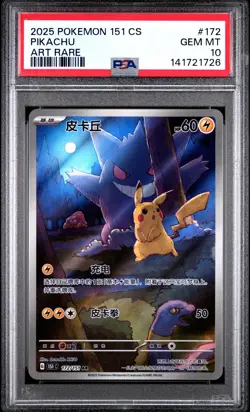 2025 POKEMON SIMPLIFIED CHINESE 151 C-COLLECTION 151 ART RARE PIKACHU PSA 10 - Image 1