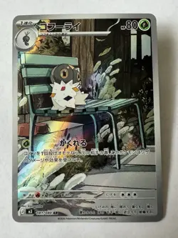 Pokemon TCG Spewpa 081/80 AR Nihil Zero Japanese NM - Image 1