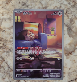 Pokemon Tandemaus SV1V Violet Ex Art Rare Regular Korean 090/078 2023 Teeziro - Image 1