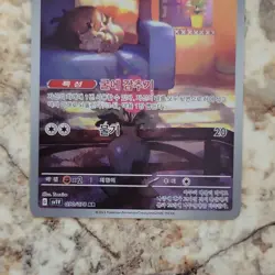 Pokemon Tandemaus SV1V Violet Ex Art Rare Regular Korean 090/078 2023 Teeziro - Image 3