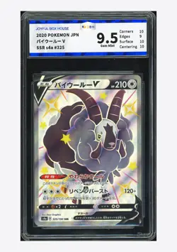 Pokemon JBH 9.5 Dubwool V SSR 2020 325/190 S4a Japanese - Image 1