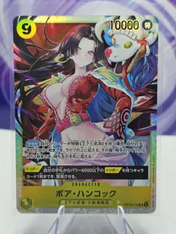 Boa Hancock OP14-112 SR The Azure Sea's Seven ONE PIECE Card Game Japanese NM - Image 1