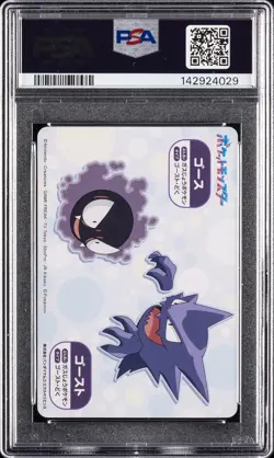 2023 BANDAI NAMCO POKEMON MEGA GET! CARNIVAL CARD #23 GENGAR PSA 10 - Image 2
