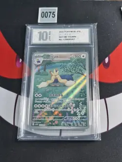 Stoutland AR 155/086 White Flare sv11W Pokemon Card Japanese-Pyxis 10 - Image 1