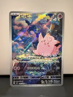 Pokemon TCG Clefairy 086/080 Art Rare Nihil Zero Japanese Card NM - Image 1