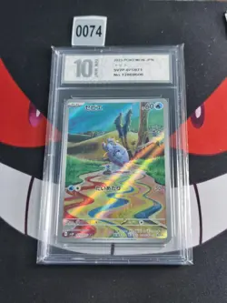 Frigibax AR 075/071 SV2P Japanese Pokemon Card Snow Hazard-Pyxis 10 - Image 1