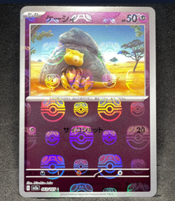Japanese Pokemon 151 sv2a Master Ball Reverse Holo 48 Card Lot NM - Image 4