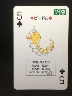 Weedle 5 - Japanese Pokemon Playing Card - Green Venusaur Poker Deck NM-M - Image 1