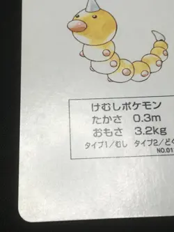 Weedle 5 - Japanese Pokemon Playing Card - Green Venusaur Poker Deck NM-M - Image 2