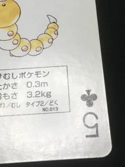 Weedle 5 - Japanese Pokemon Playing Card - Green Venusaur Poker Deck NM-M - Image 3