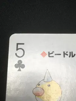 Weedle 5 - Japanese Pokemon Playing Card - Green Venusaur Poker Deck NM-M - Image 4